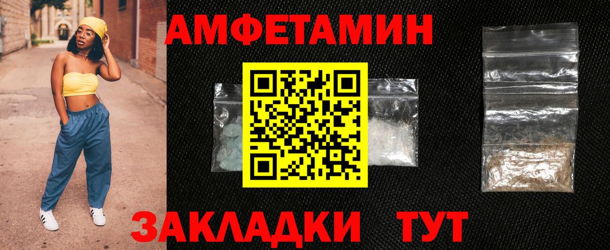 АМФЕТАМИН 98% Менделеевск