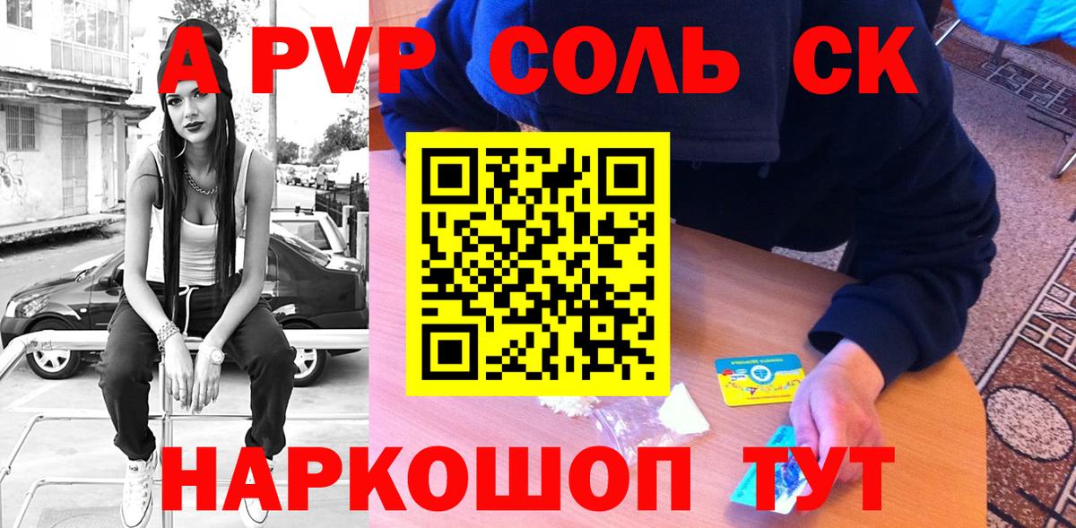 A PVP крисы CK Менделеевск