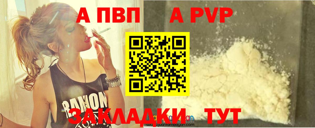 APVP  Вход с VPN  Менделеевск  A PVP крисы CK 