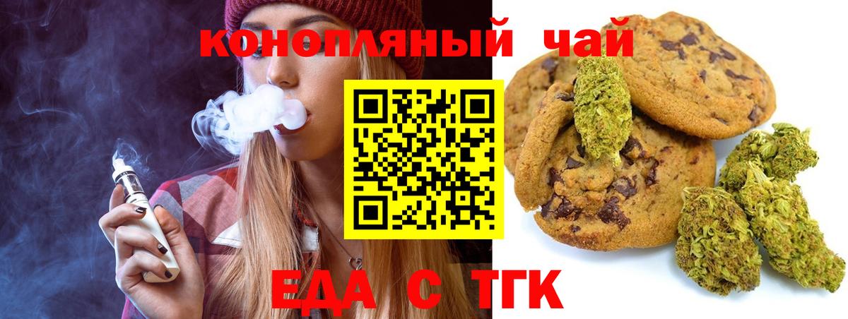 Cannafood марихуана Менделеевск