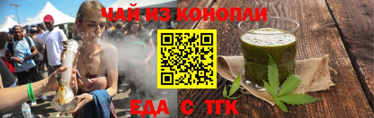 Печенье с ТГК конопля  Вход с VPN  Менделеевск 