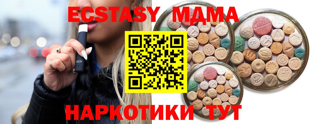 ГАШ  Менделеевск  Кокаин  Мефедрон   МЕТАДОН  Конопля  Вход с VPN  Меф МЯУ МЯУ 