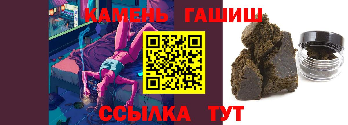 Менделеевск  ГАШИШ  Вход с VPN  ГАШИШ убойный 