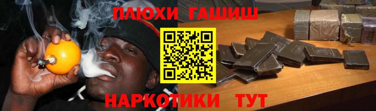 ГАШ индика сатива Менделеевск