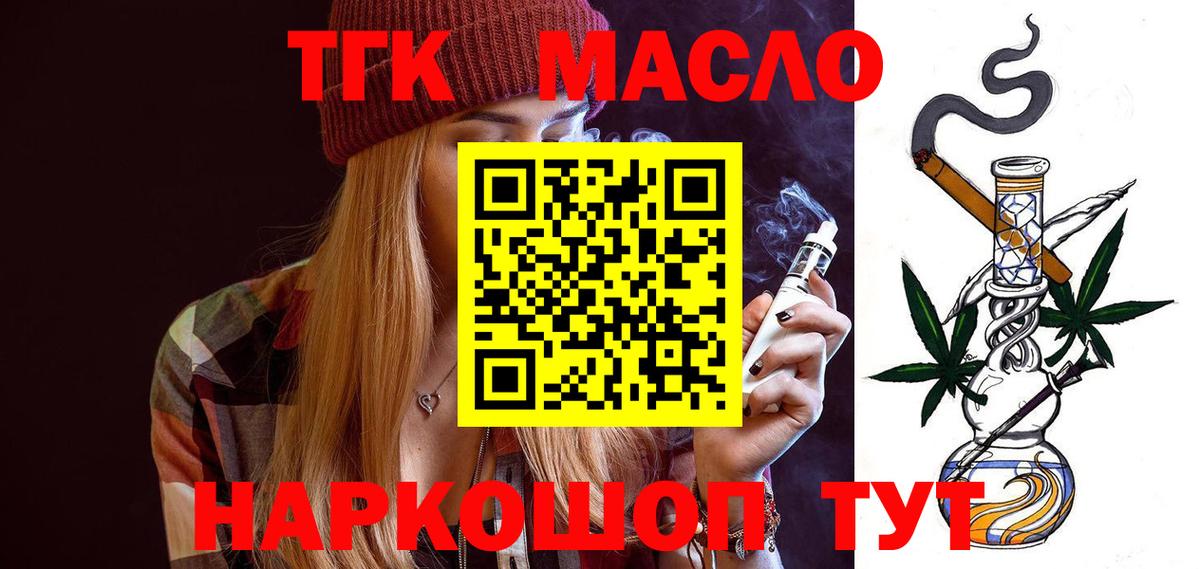 Менделеевск  MEGA онион  Вход с VPN  ТГК Wax  ТГК гашишное масло 