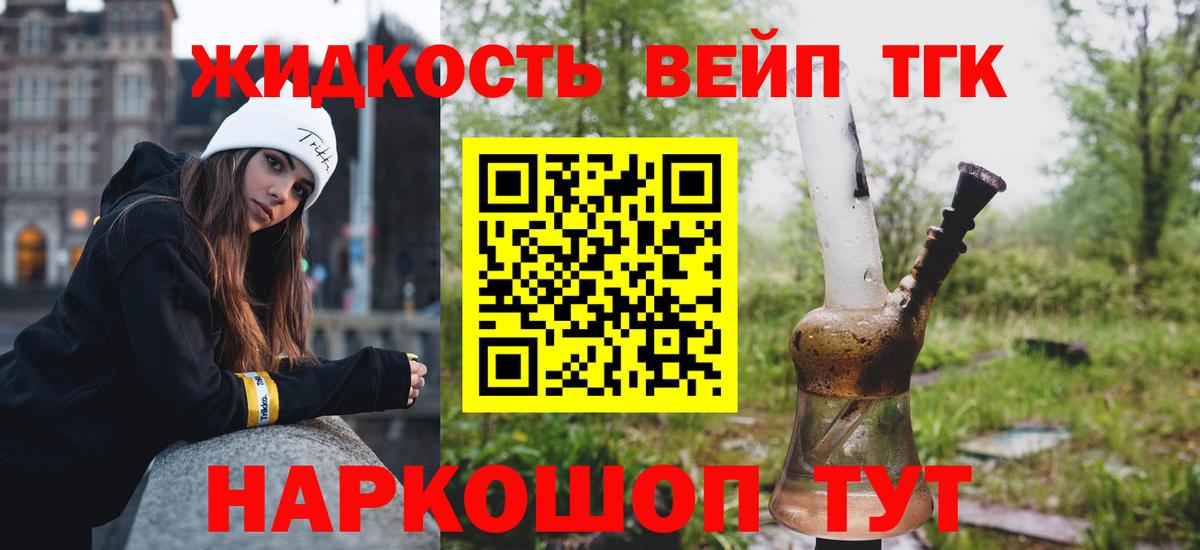 ТГК Wax Менделеевск