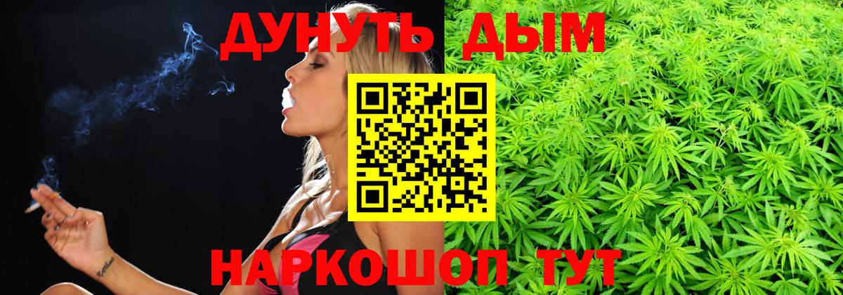 Менделеевск  Канабис Ganja  Каннабис Amnesia  Вход с VPN  МАРИХУАНА планчик 